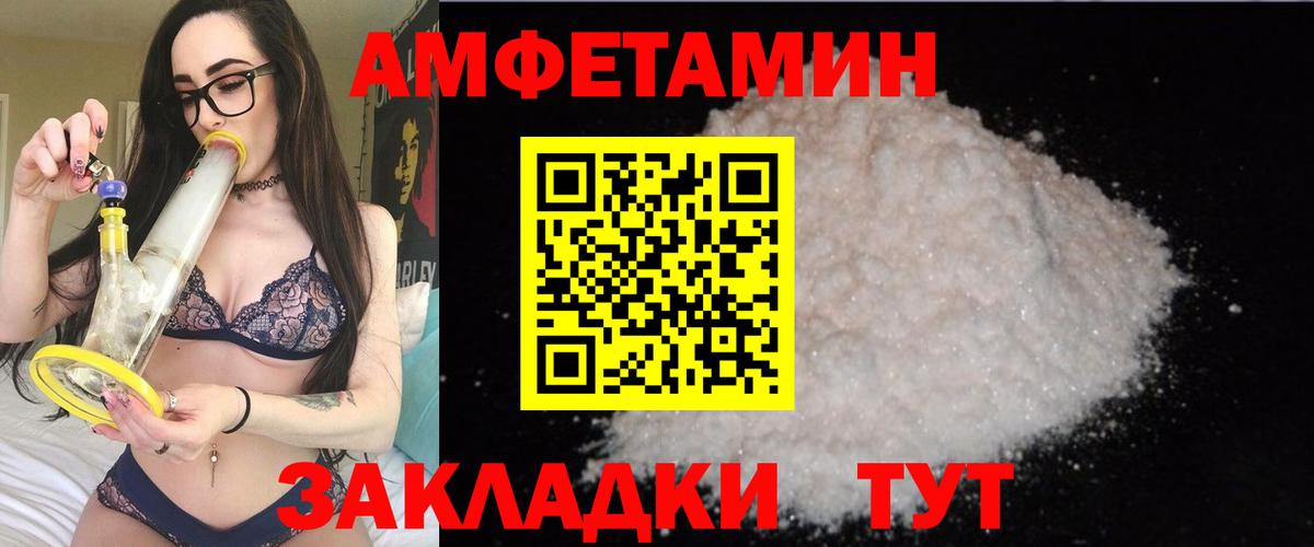АМФЕТАМИН Premium Сосновый Бор