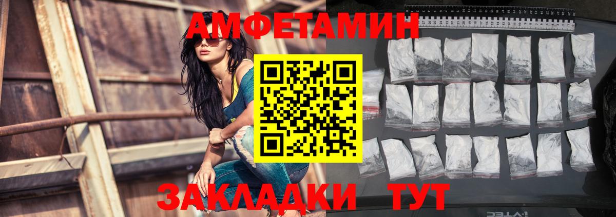 АМФЕТАМИН  АМФ Premium  Вход с VPN  Сосновый Бор 
