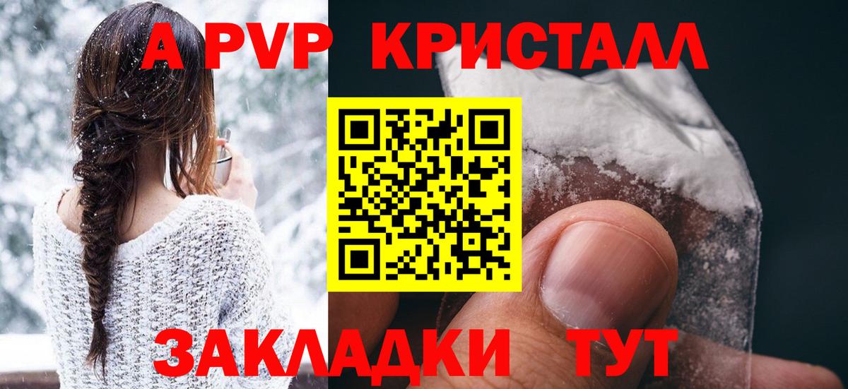 Сосновый Бор  Альфа ПВП Crystall  Вход с VPN 