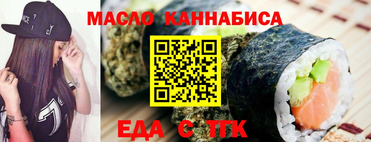 Сосновый Бор  Еда ТГК конопля  Вход с VPN 