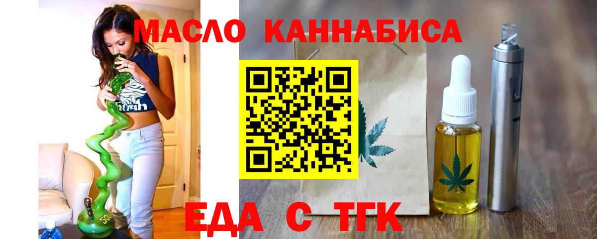 Еда ТГК марихуана Сосновый Бор
