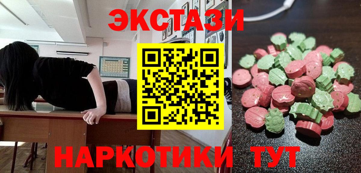 Ecstasy 300 mg Сосновый Бор