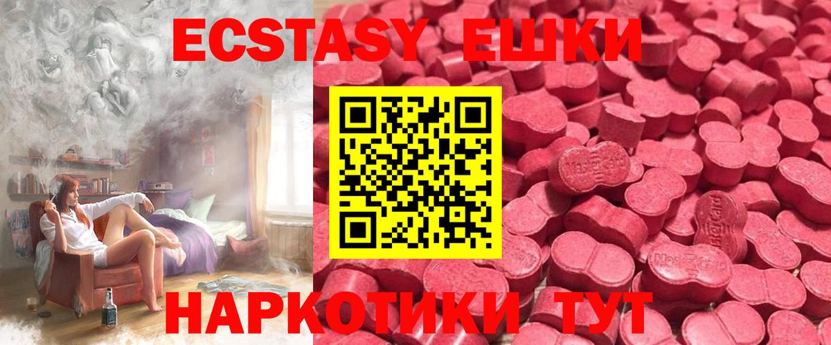 Сосновый Бор  Ecstasy mix  Вход с VPN  Экстази таблы 