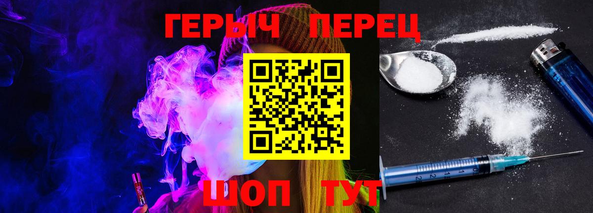 Сосновый Бор  Героин герыч  Вход с VPN 