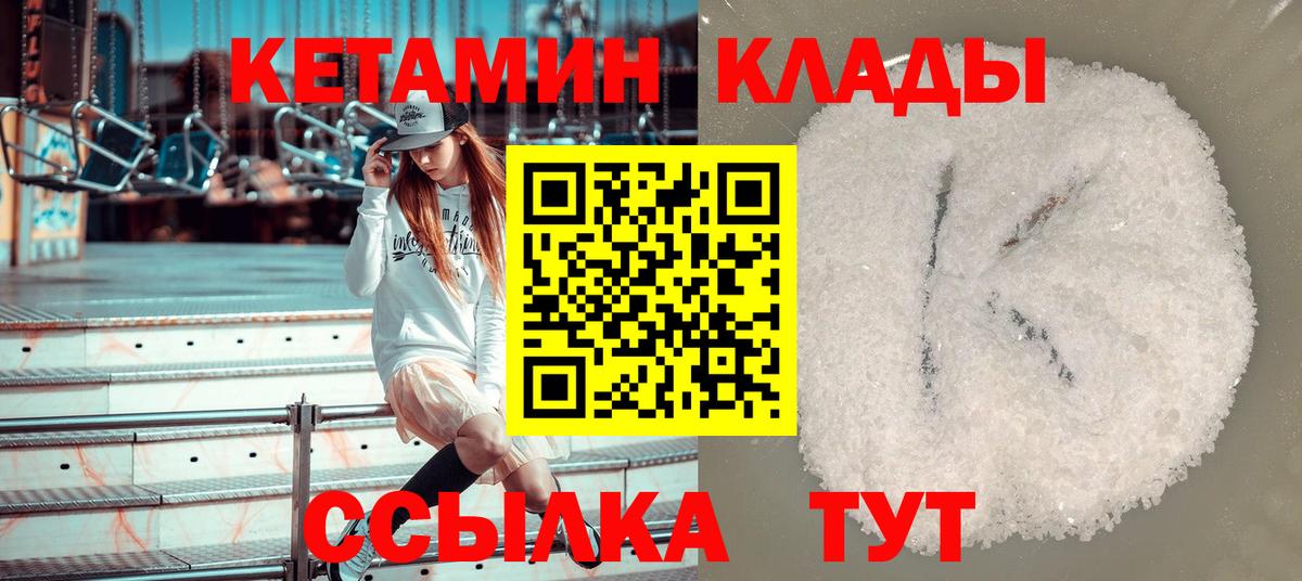 Сосновый Бор  КЕТАМИН ketamine  Вход с VPN 