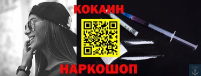 кокаин Обнинск