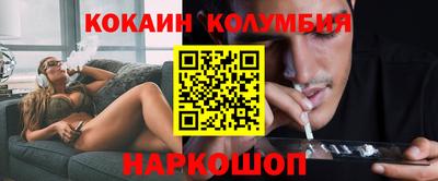 кокаин Обнинск