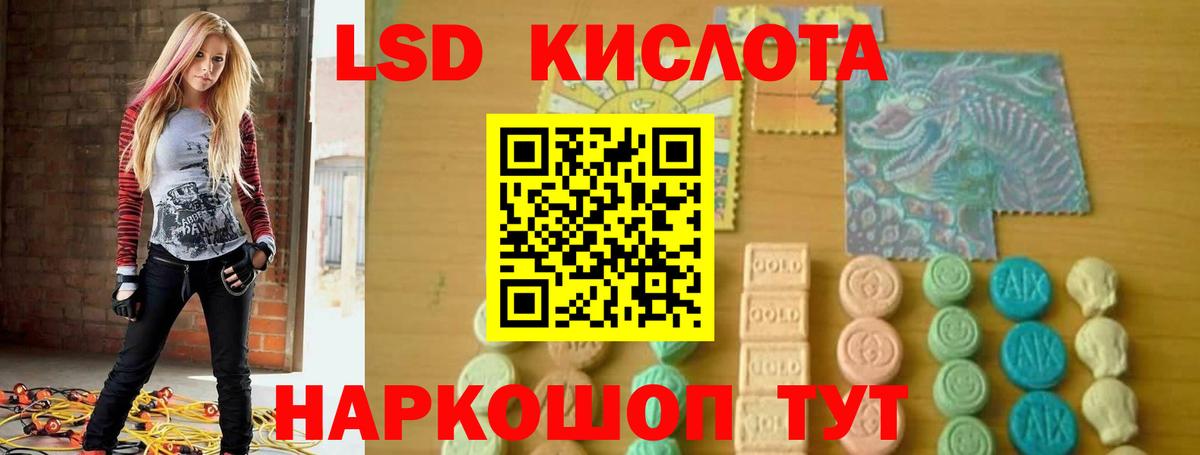 ЛСД экстази кислота  Вход с VPN  LSD-25 экстази ecstasy  LSD-25 экстази  Сосновый Бор 