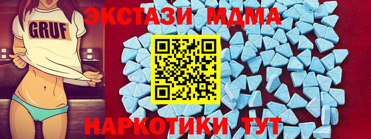 МДМА молли Сосновый Бор