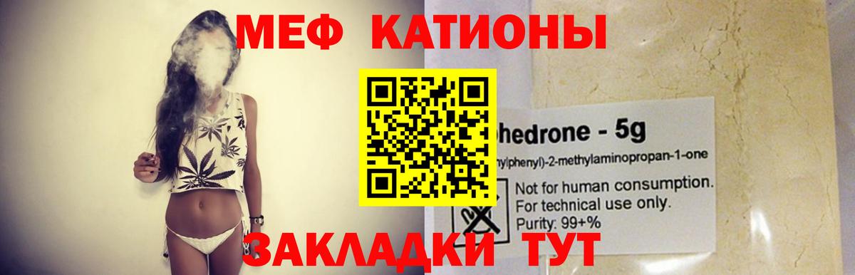 Меф Сосновый Бор