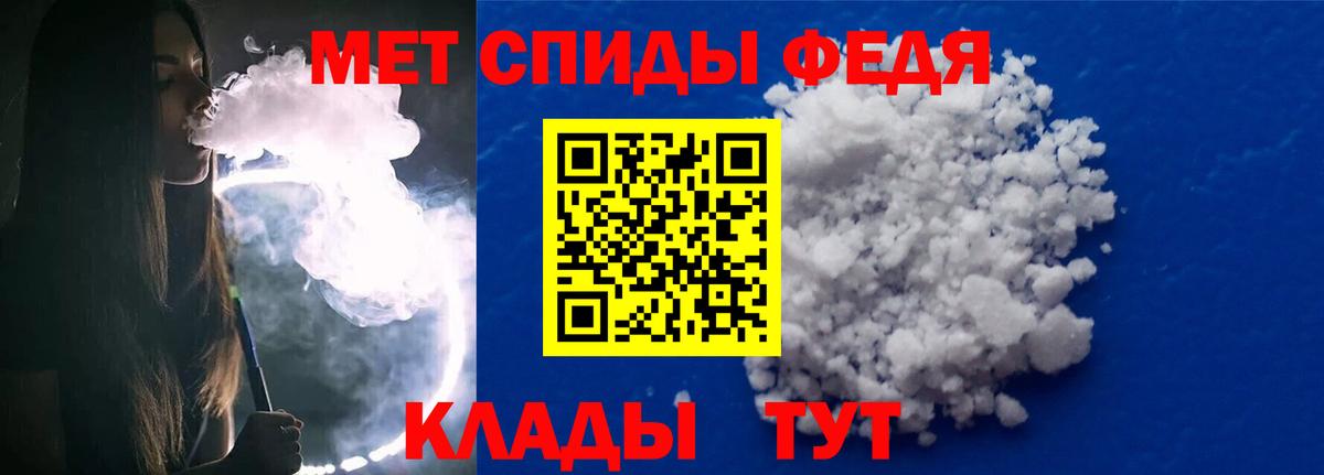 Первитин пудра Сосновый Бор