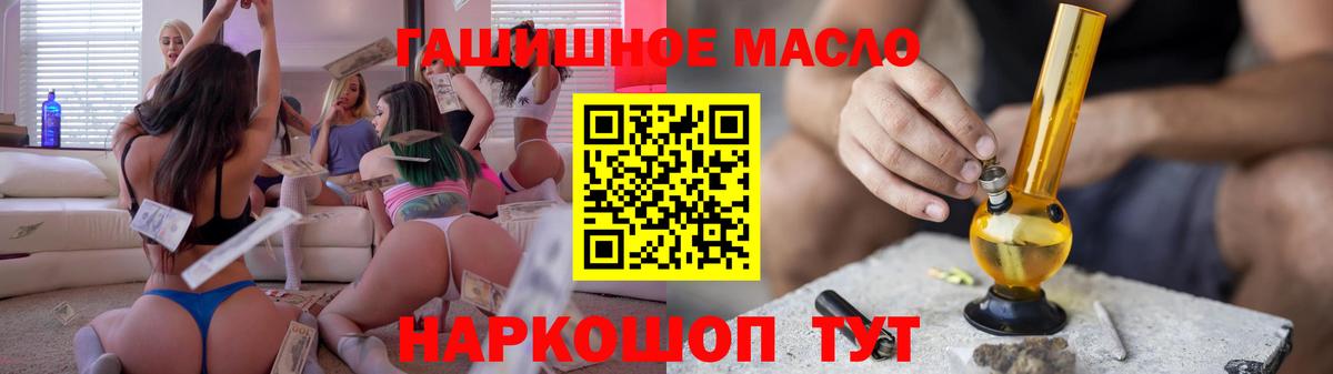 ТГК THC oil  Вход с VPN  ТГК жижа  Сосновый Бор 