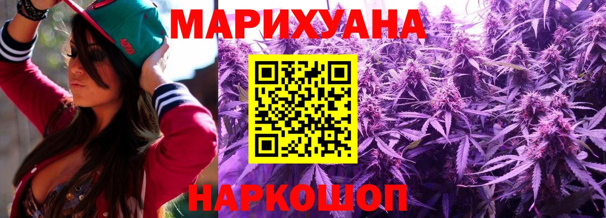 МАРИХУАНА планчик  Шишки марихуана тримм  Вход с VPN  Сосновый Бор  Канабис LSD WEED 